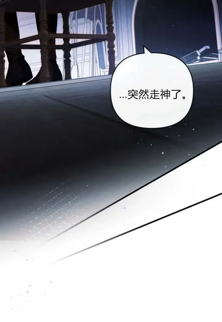 漫画《砸钱养个未婚夫》第38话第36张图