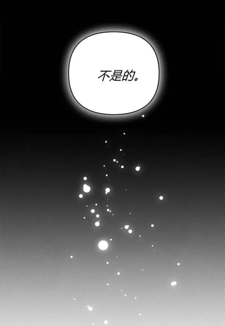 漫画《砸钱养个未婚夫》第38话第4张图