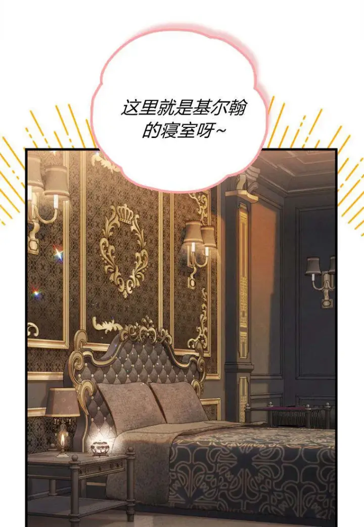 漫画《砸钱养个未婚夫》第38话第41张图