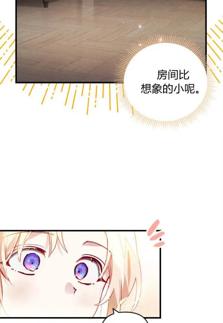 漫画《砸钱养个未婚夫》第38话第42张图