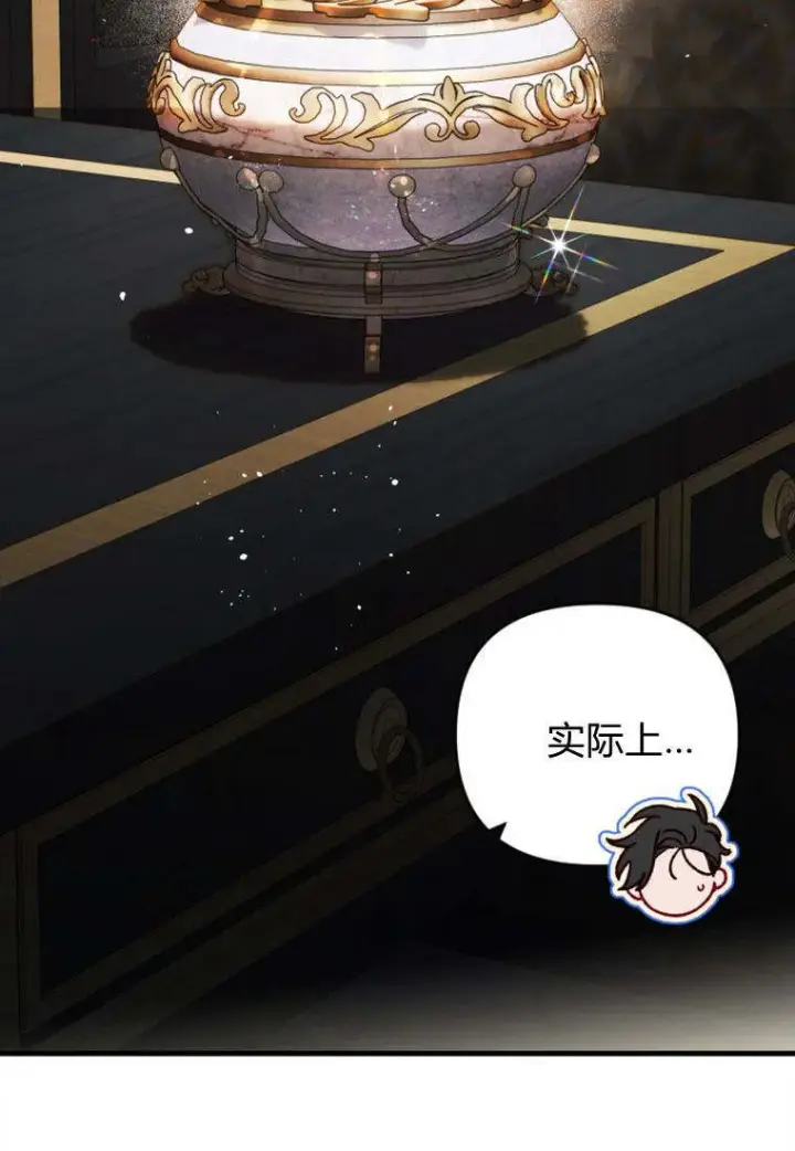 漫画《砸钱养个未婚夫》第38话第44张图