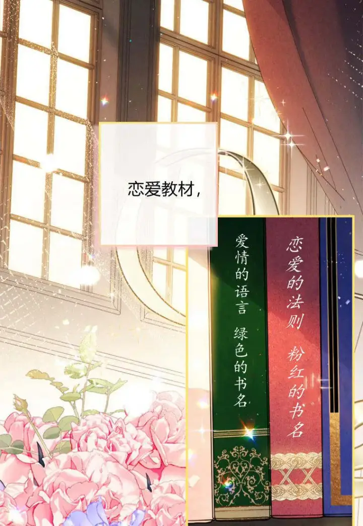 漫画《砸钱养个未婚夫》第38话第49张图