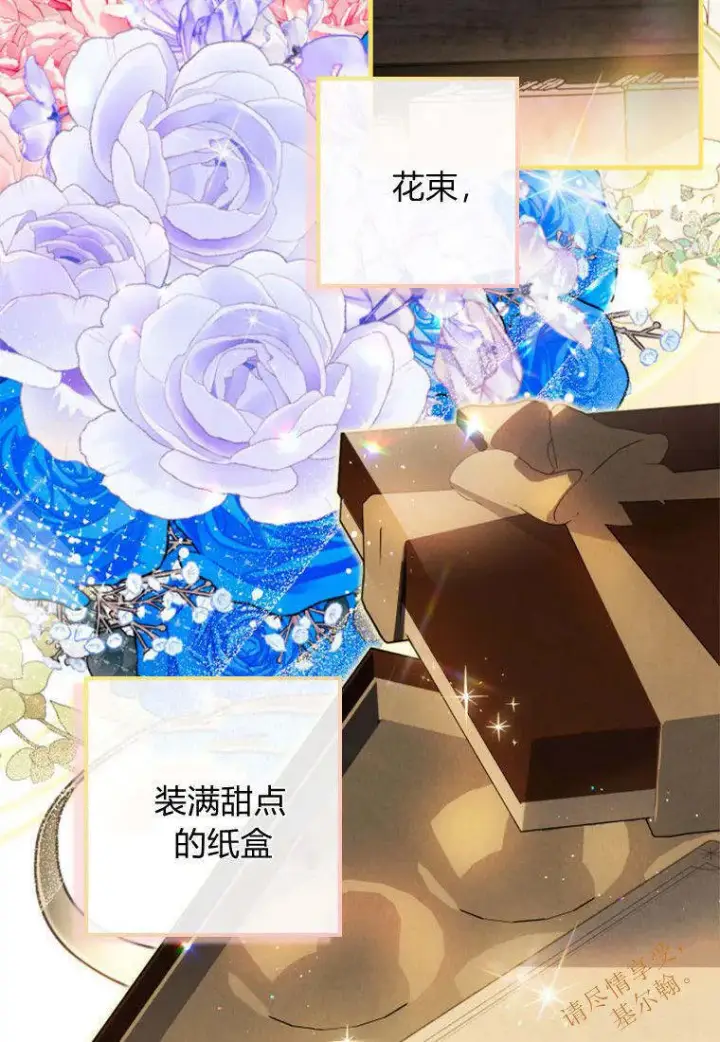 漫画《砸钱养个未婚夫》第38话第50张图