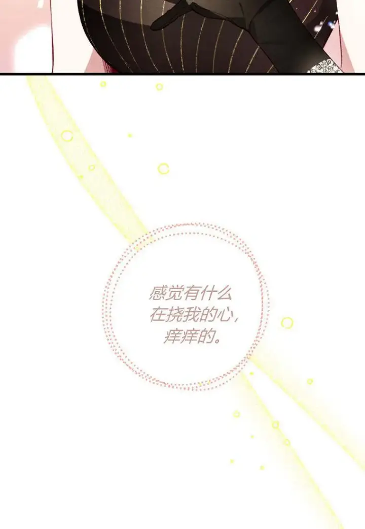 漫画《砸钱养个未婚夫》第38话第53张图