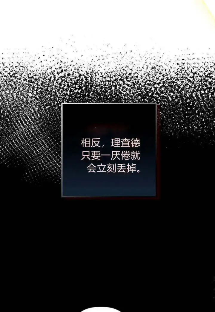 漫画《砸钱养个未婚夫》第38话第54张图