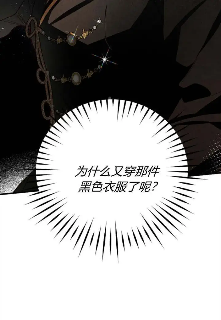 漫画《砸钱养个未婚夫》第38话第57张图