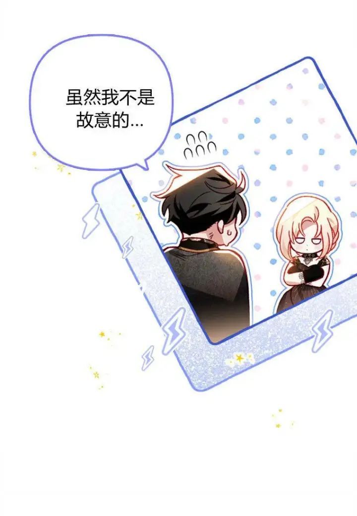 漫画《砸钱养个未婚夫》第38话第59张图