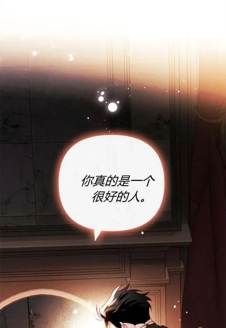 漫画《砸钱养个未婚夫》第38话第6张图