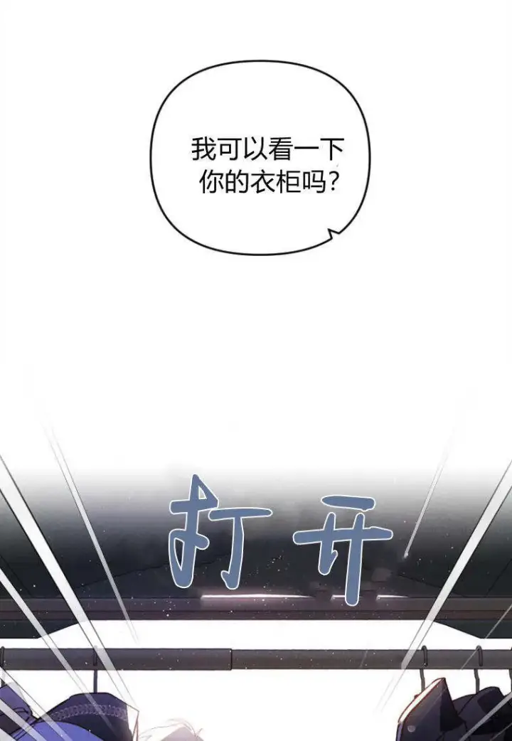 漫画《砸钱养个未婚夫》第38话第60张图