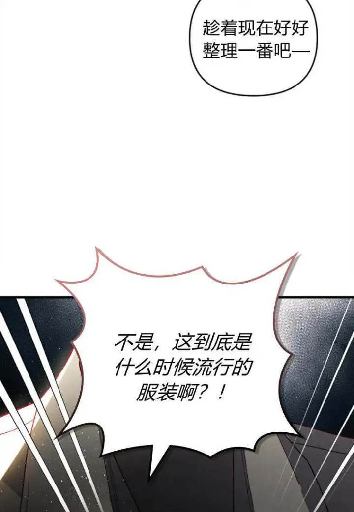 漫画《砸钱养个未婚夫》第38话第63张图