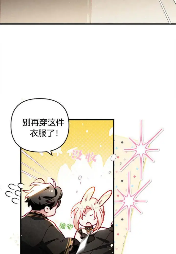 漫画《砸钱养个未婚夫》第38话第65张图