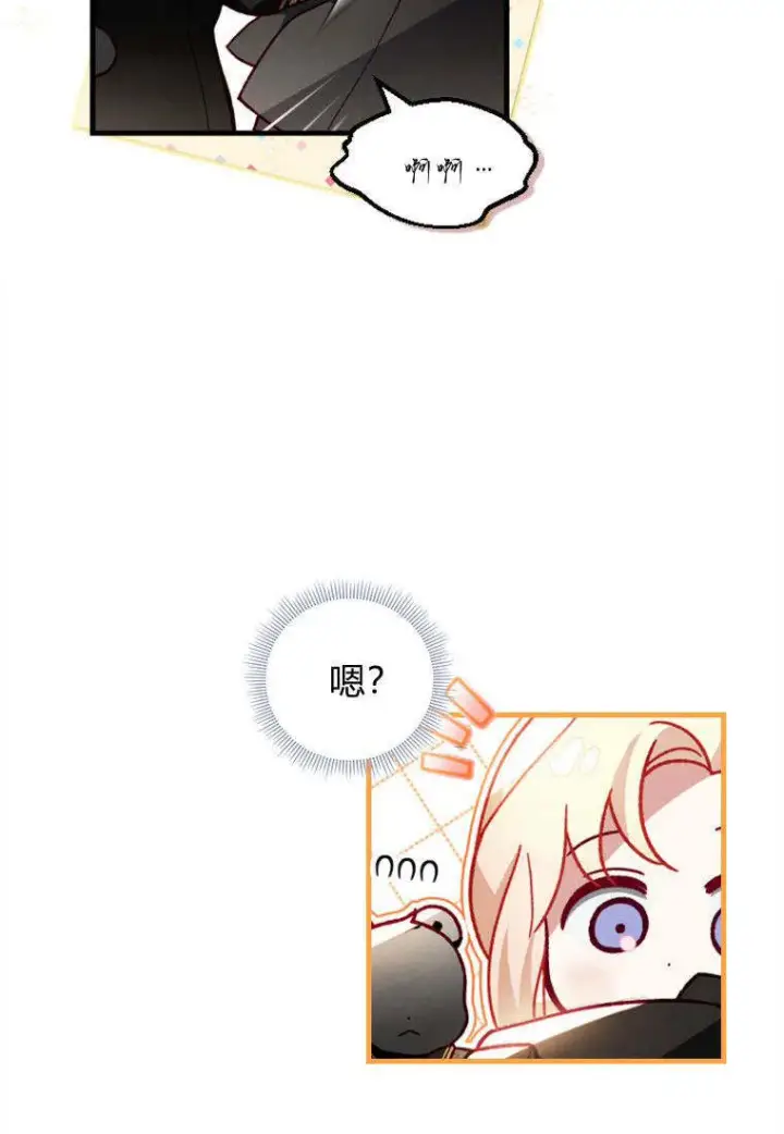 漫画《砸钱养个未婚夫》第38话第66张图