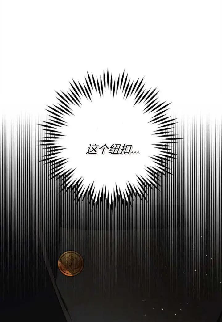 漫画《砸钱养个未婚夫》第38话第67张图