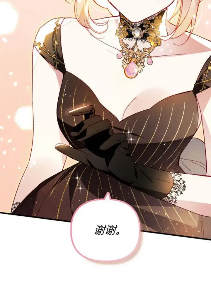 漫画《砸钱养个未婚夫》第38话第74张图