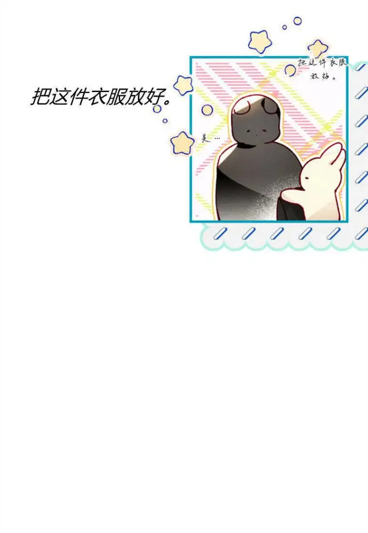 漫画《砸钱养个未婚夫》第38话第75张图