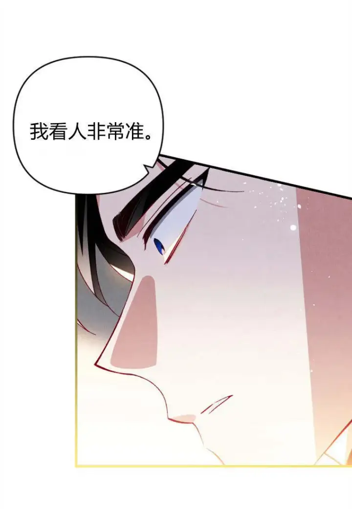 漫画《砸钱养个未婚夫》第38话第8张图
