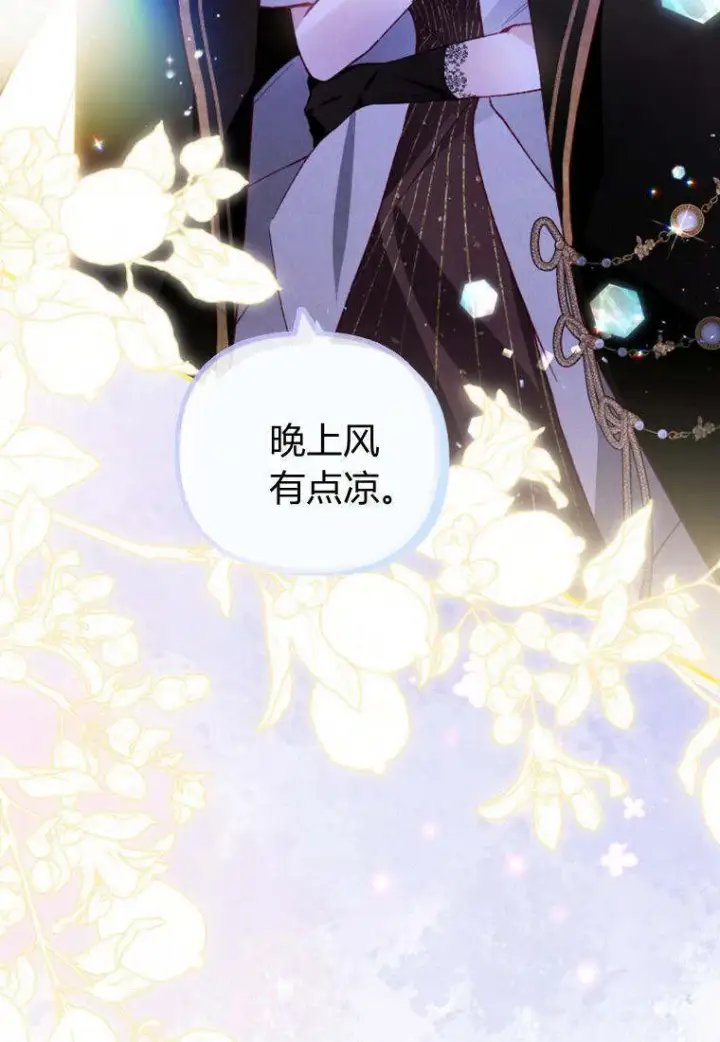 漫画《砸钱养个未婚夫》第38话第83张图