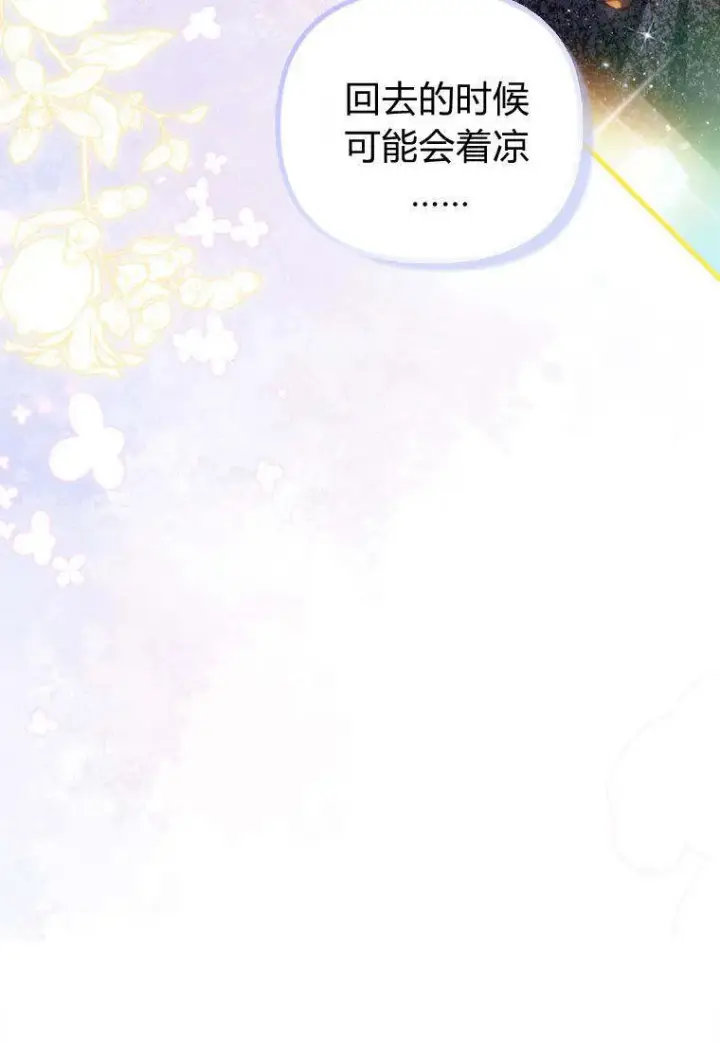 漫画《砸钱养个未婚夫》第38话第85张图