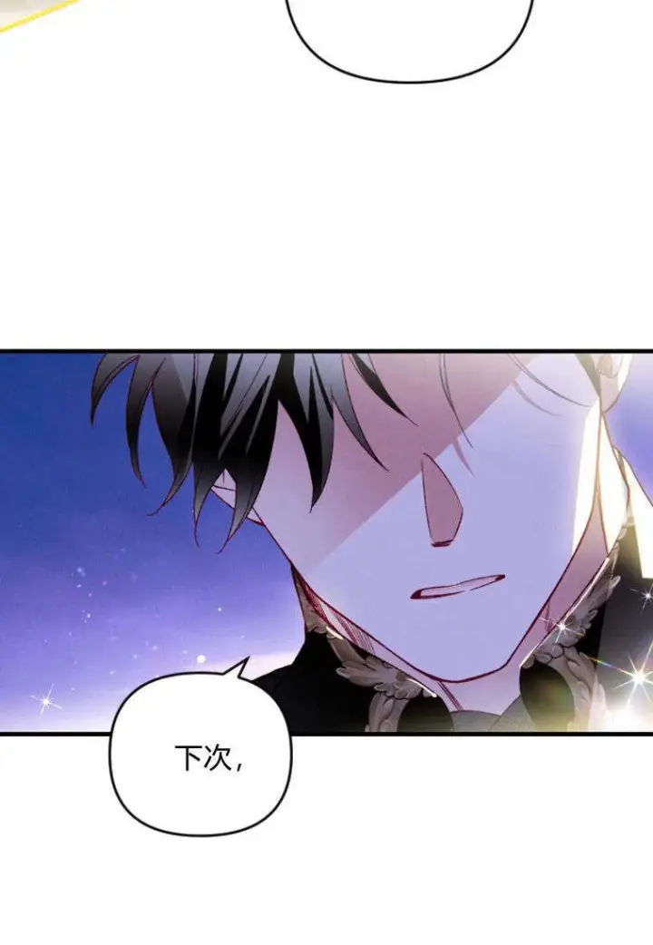 漫画《砸钱养个未婚夫》第38话第87张图
