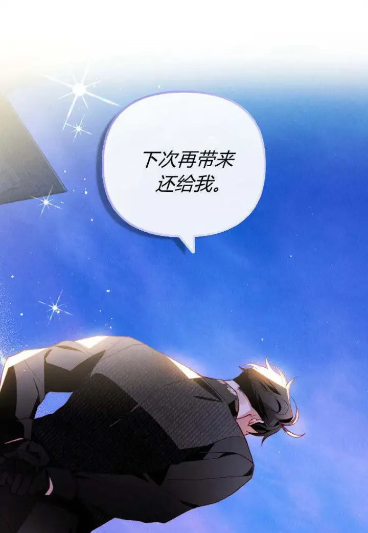 漫画《砸钱养个未婚夫》第38话第88张图