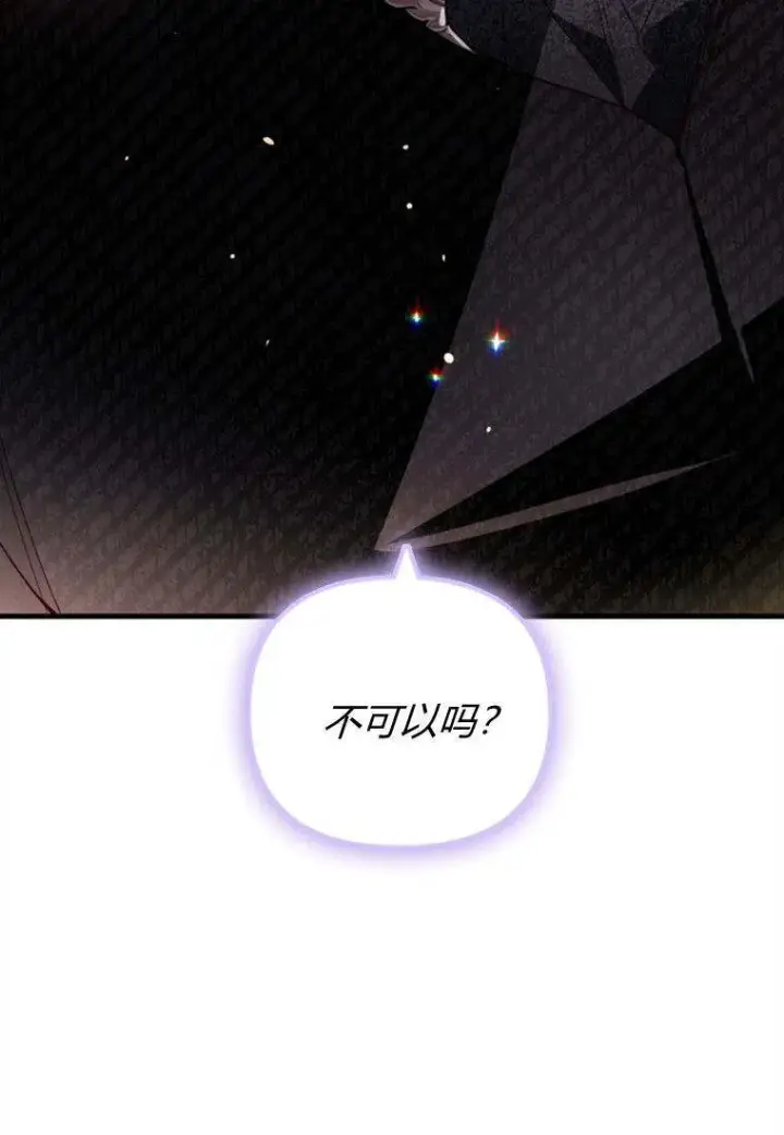 漫画《砸钱养个未婚夫》第38话第92张图