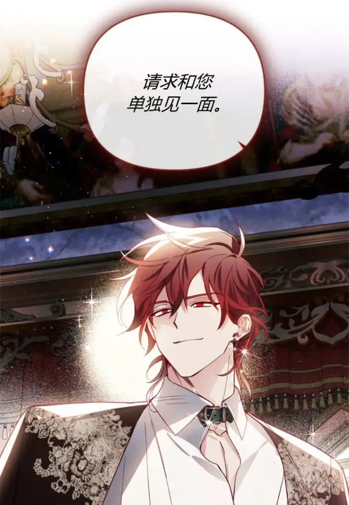 漫画《砸钱养个未婚夫》第39话第100张图