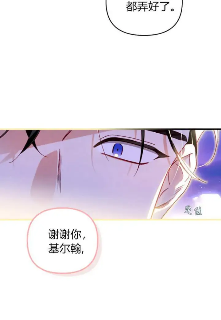 漫画《砸钱养个未婚夫》第39话第11张图