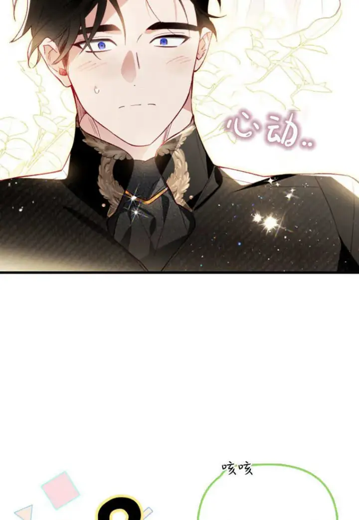 漫画《砸钱养个未婚夫》第39话第14张图