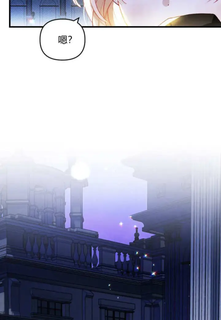 漫画《砸钱养个未婚夫》第39话第16张图