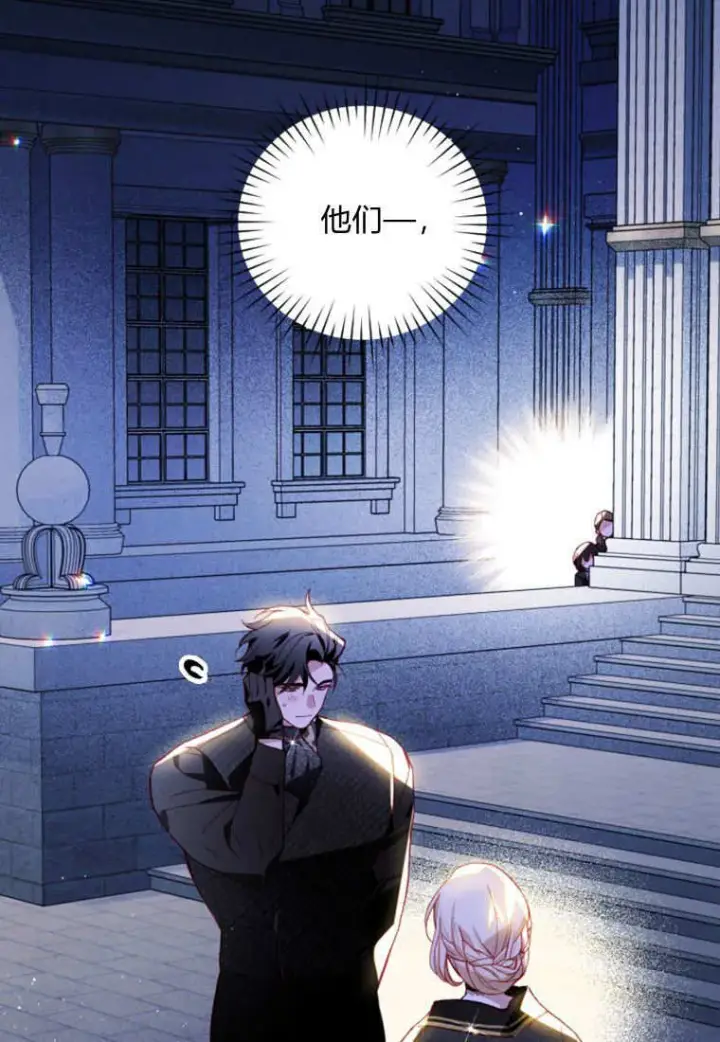 漫画《砸钱养个未婚夫》第39话第17张图
