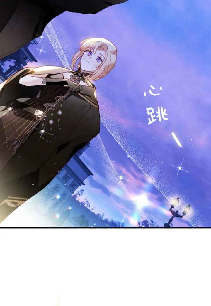 漫画《砸钱养个未婚夫》第39话第2张图