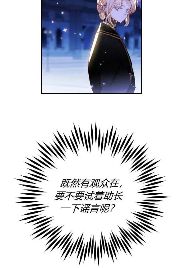 漫画《砸钱养个未婚夫》第39话第21张图