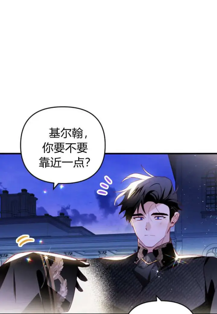漫画《砸钱养个未婚夫》第39话第22张图