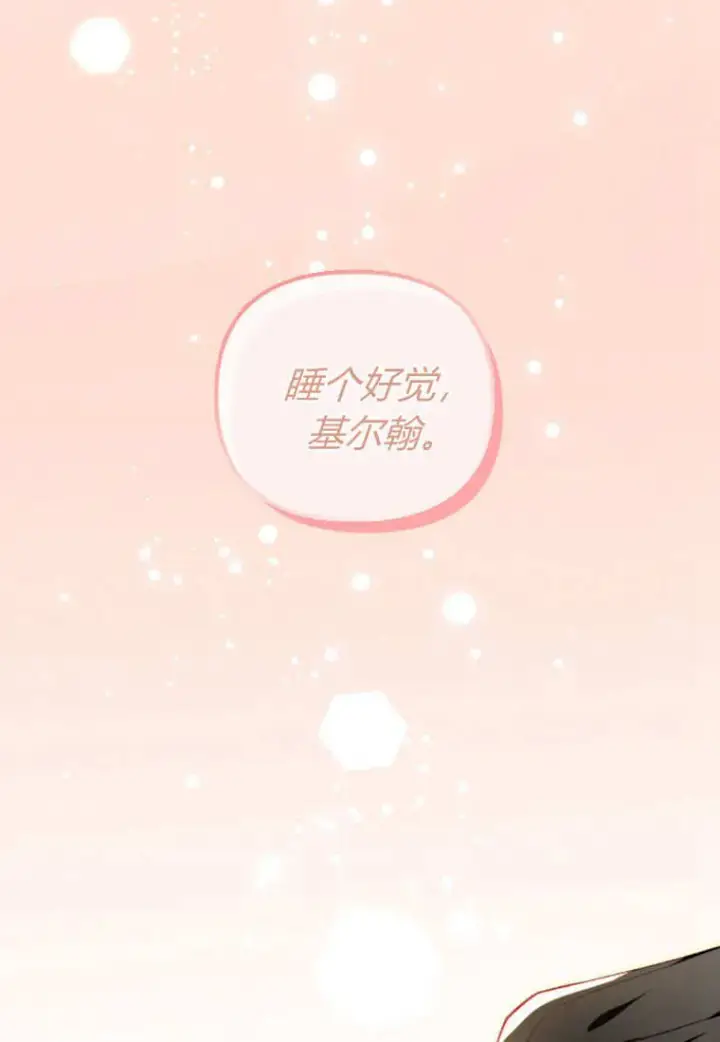 漫画《砸钱养个未婚夫》第39话第30张图