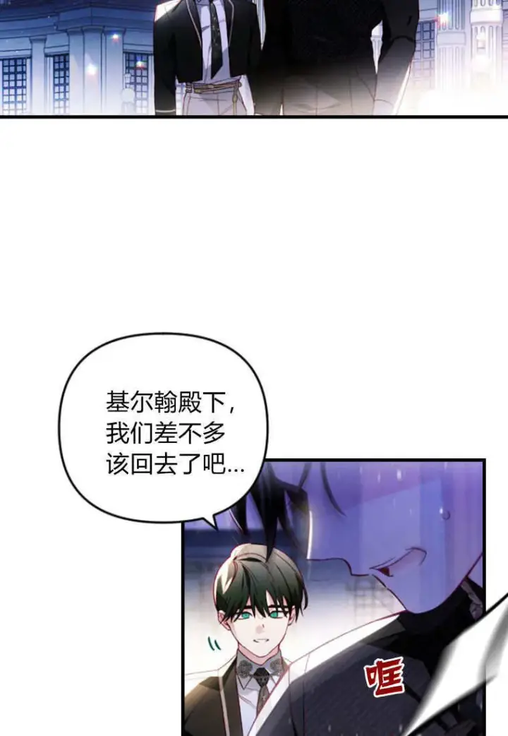 漫画《砸钱养个未婚夫》第39话第34张图