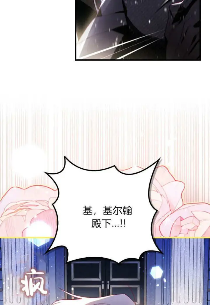 漫画《砸钱养个未婚夫》第39话第35张图