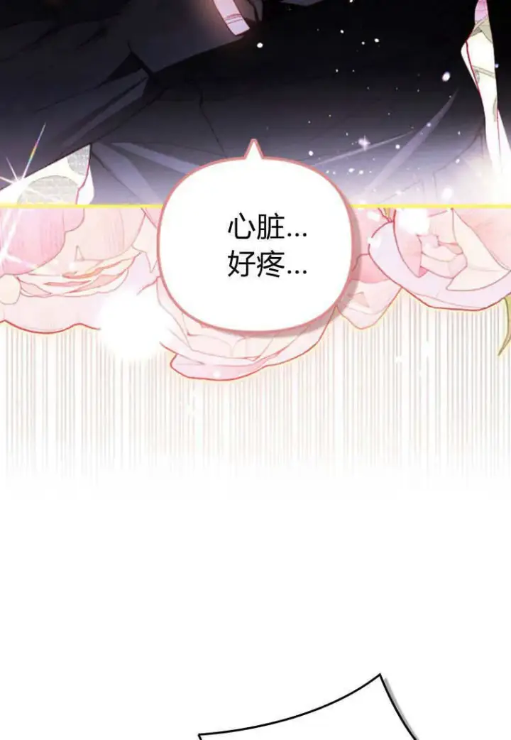 漫画《砸钱养个未婚夫》第39话第37张图