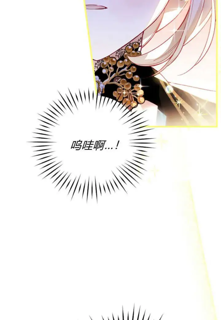 漫画《砸钱养个未婚夫》第39话第5张图