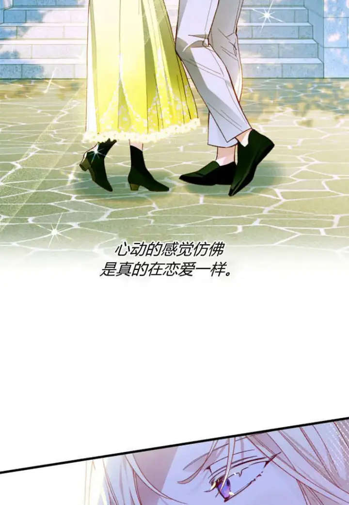 漫画《砸钱养个未婚夫》第39话第50张图
