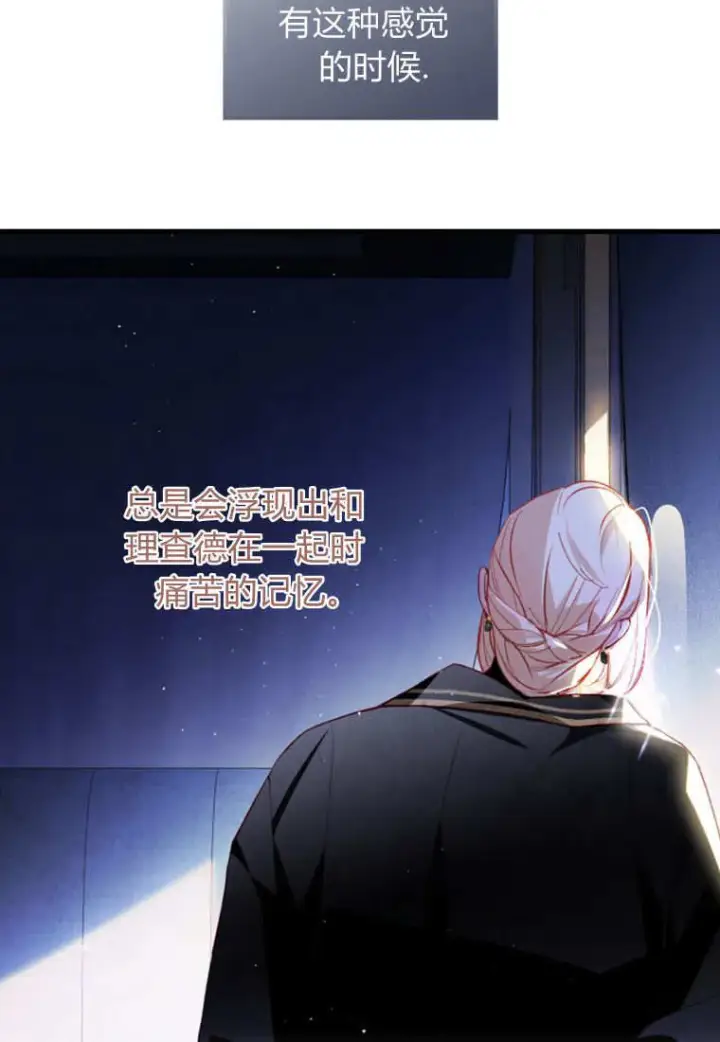 漫画《砸钱养个未婚夫》第39话第52张图