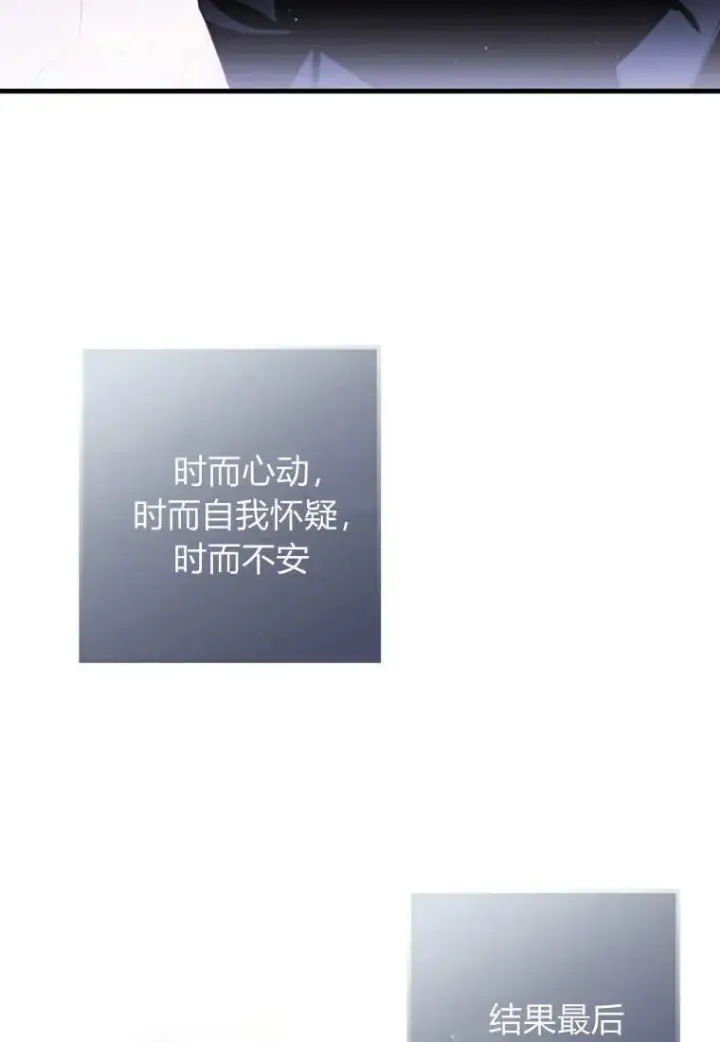 漫画《砸钱养个未婚夫》第39话第53张图
