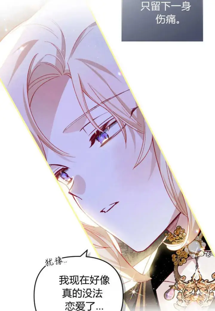漫画《砸钱养个未婚夫》第39话第54张图
