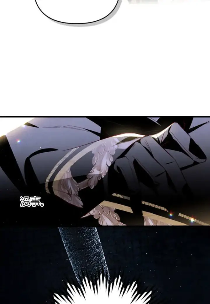 漫画《砸钱养个未婚夫》第39话第55张图