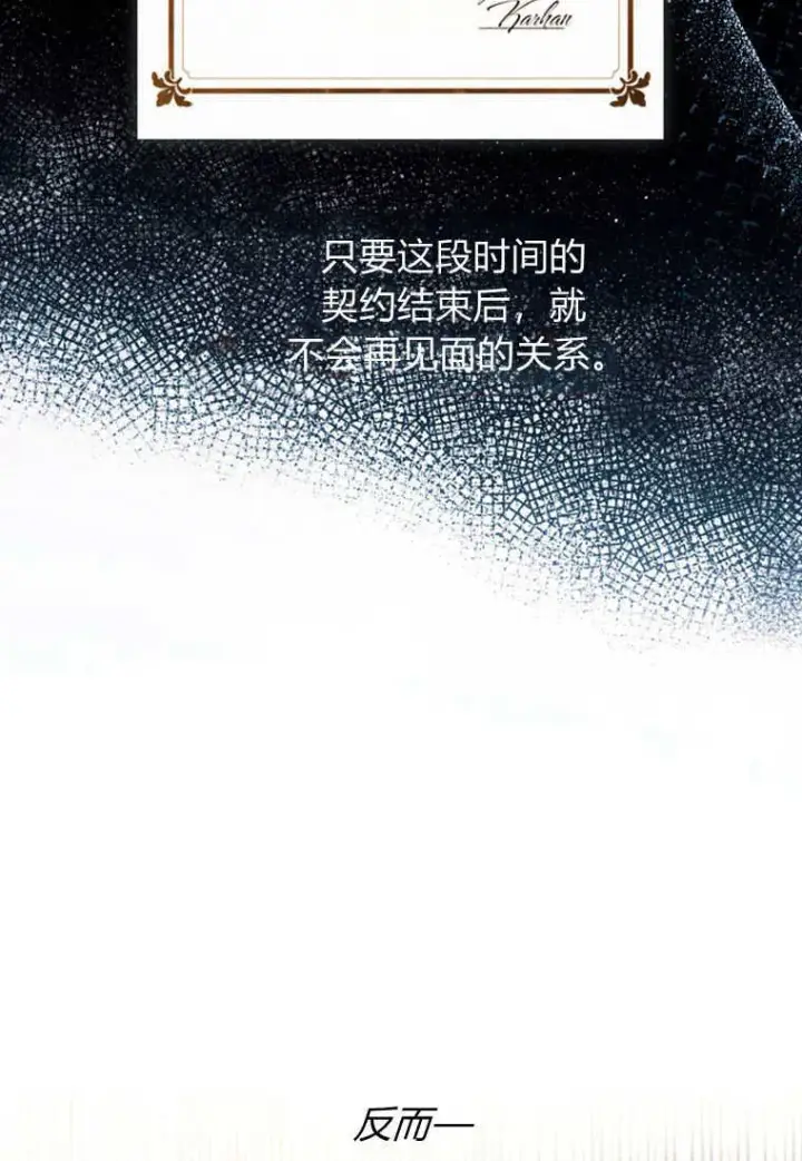 漫画《砸钱养个未婚夫》第39话第57张图