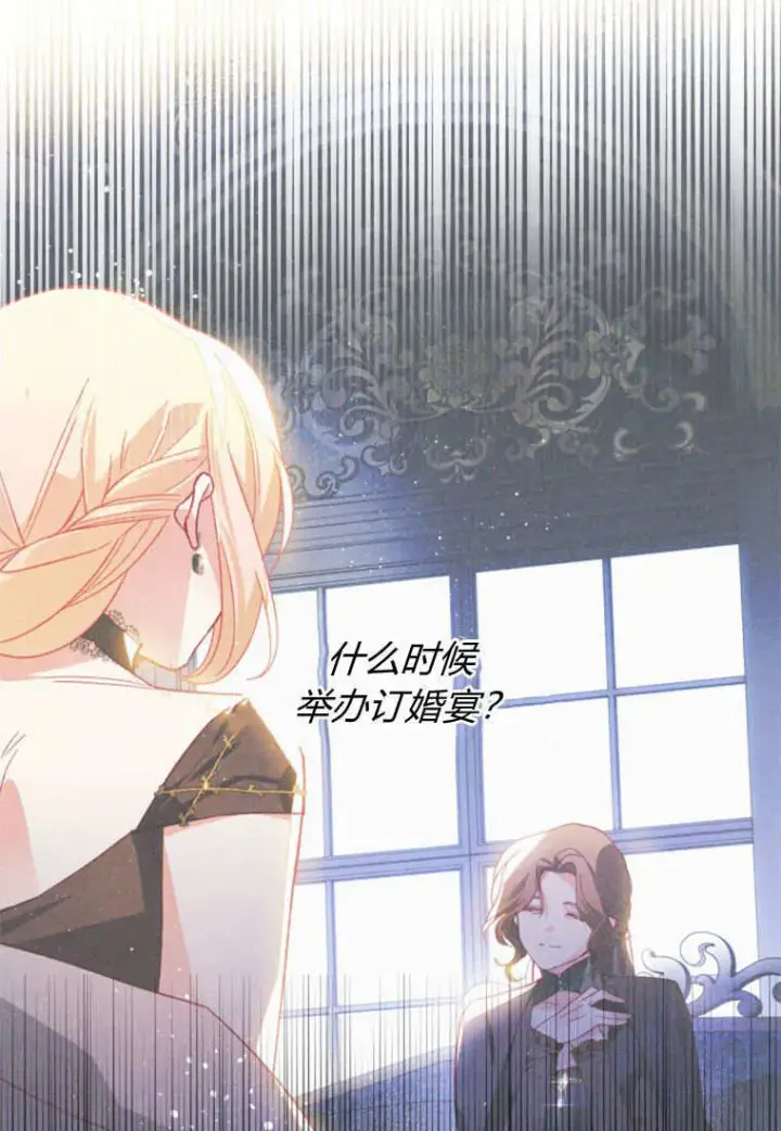 漫画《砸钱养个未婚夫》第39话第58张图