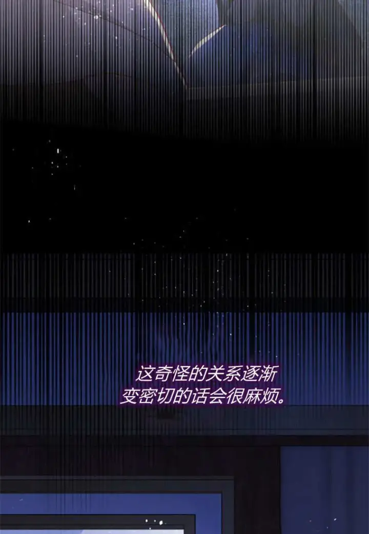 漫画《砸钱养个未婚夫》第39话第59张图