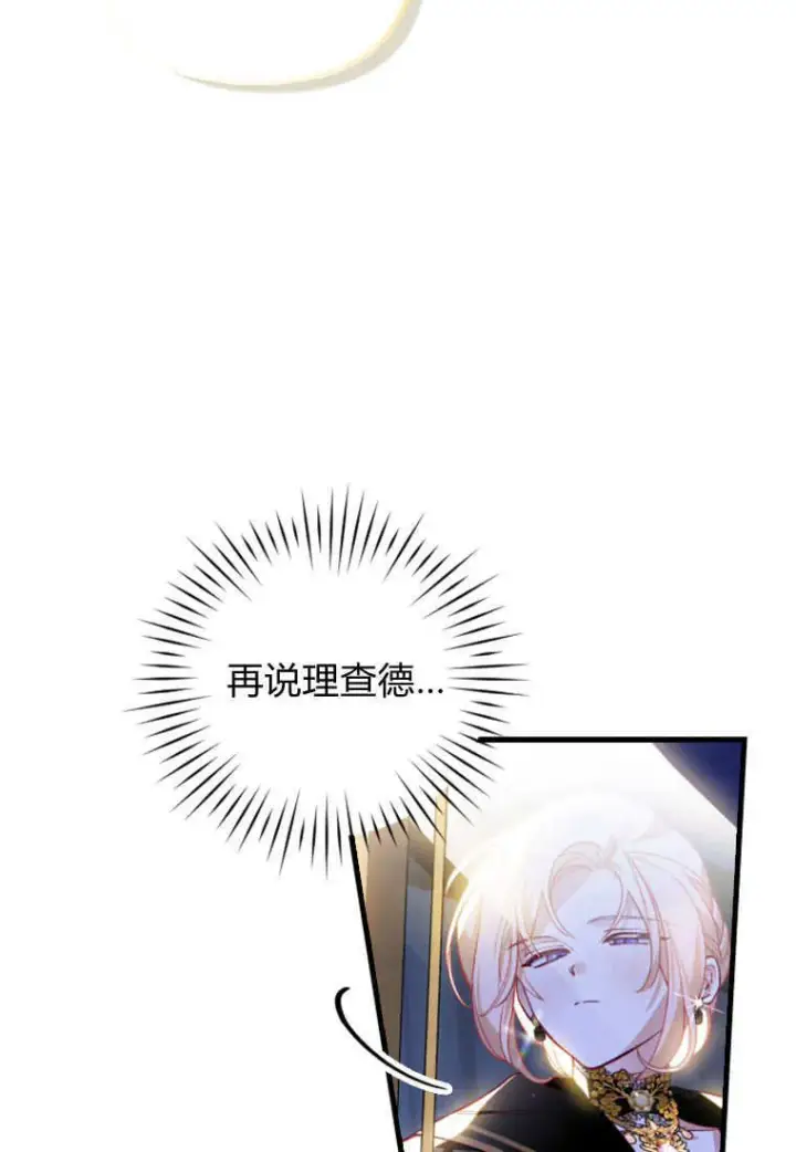 漫画《砸钱养个未婚夫》第39话第62张图