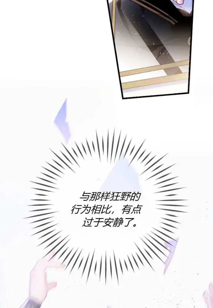 漫画《砸钱养个未婚夫》第39话第63张图