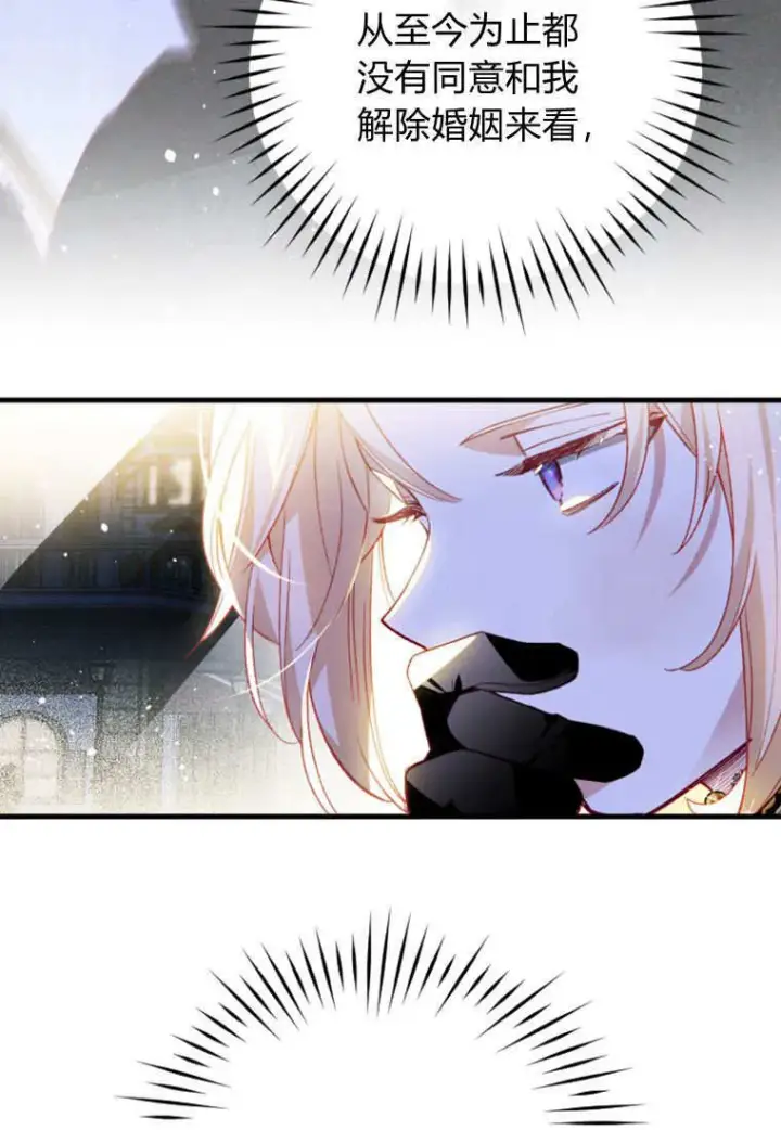 漫画《砸钱养个未婚夫》第39话第65张图