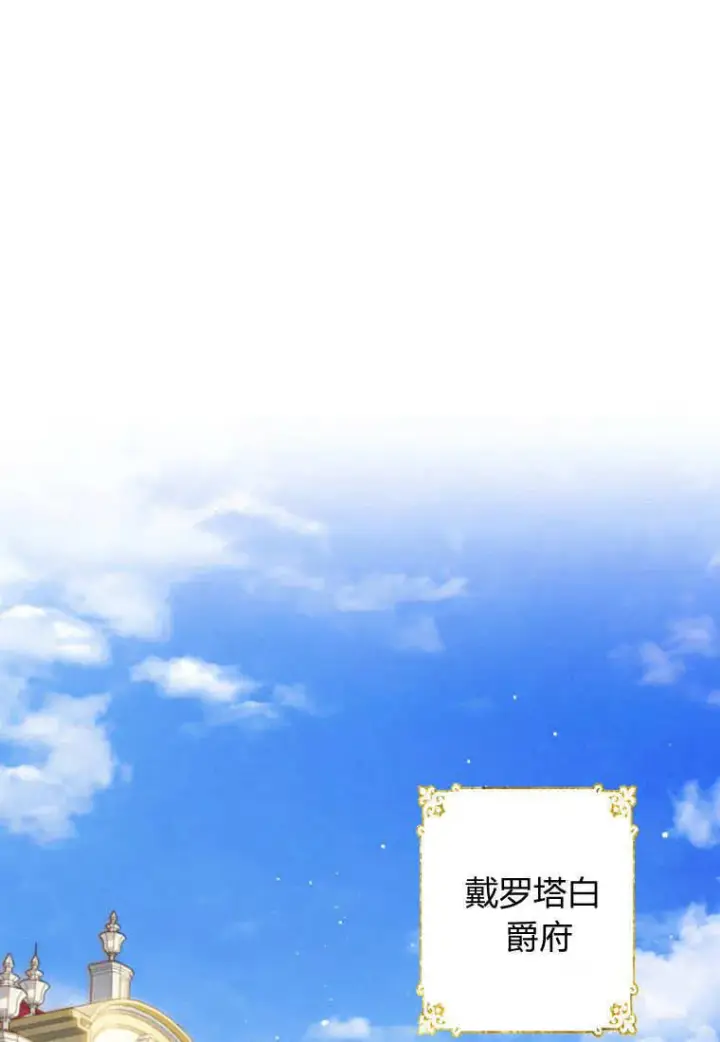 漫画《砸钱养个未婚夫》第39话第68张图